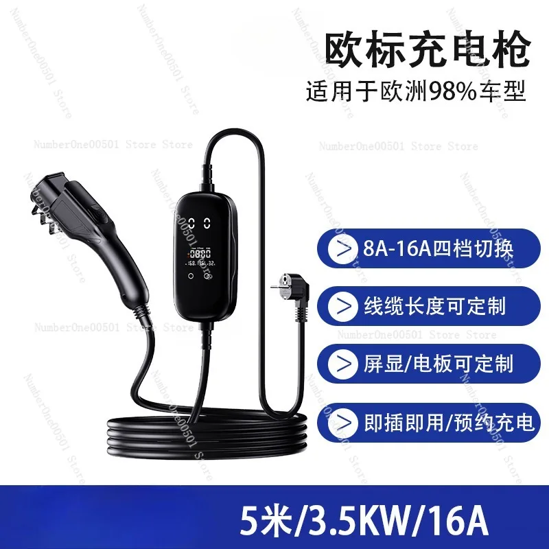 

Автомобильный зарядный пистолет европейского стандарта, новый энергетический электромобиль 16А, водонепроницаемый бытовой портативный кучей для быстрой зарядки