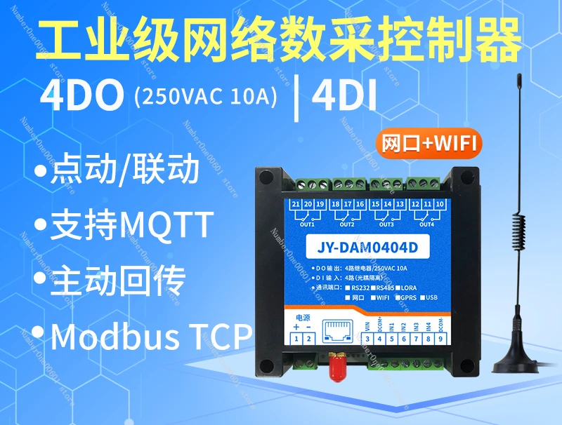 Network Relay DAM0404 Network Port Mobile Phone Remote 4-channel WiFi Control Module Switch Quantity MQTT