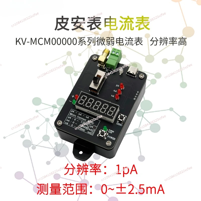 Ammeter Piammeter Nanoamp microamp pAnAuAmA Weak current measurement High precision multimeter