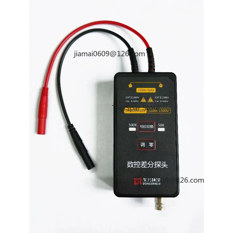 DR100M1K5 High‑voltage Differential Probe 1500V 100MHz Universal Oscilloscope Differential Measuring Probe