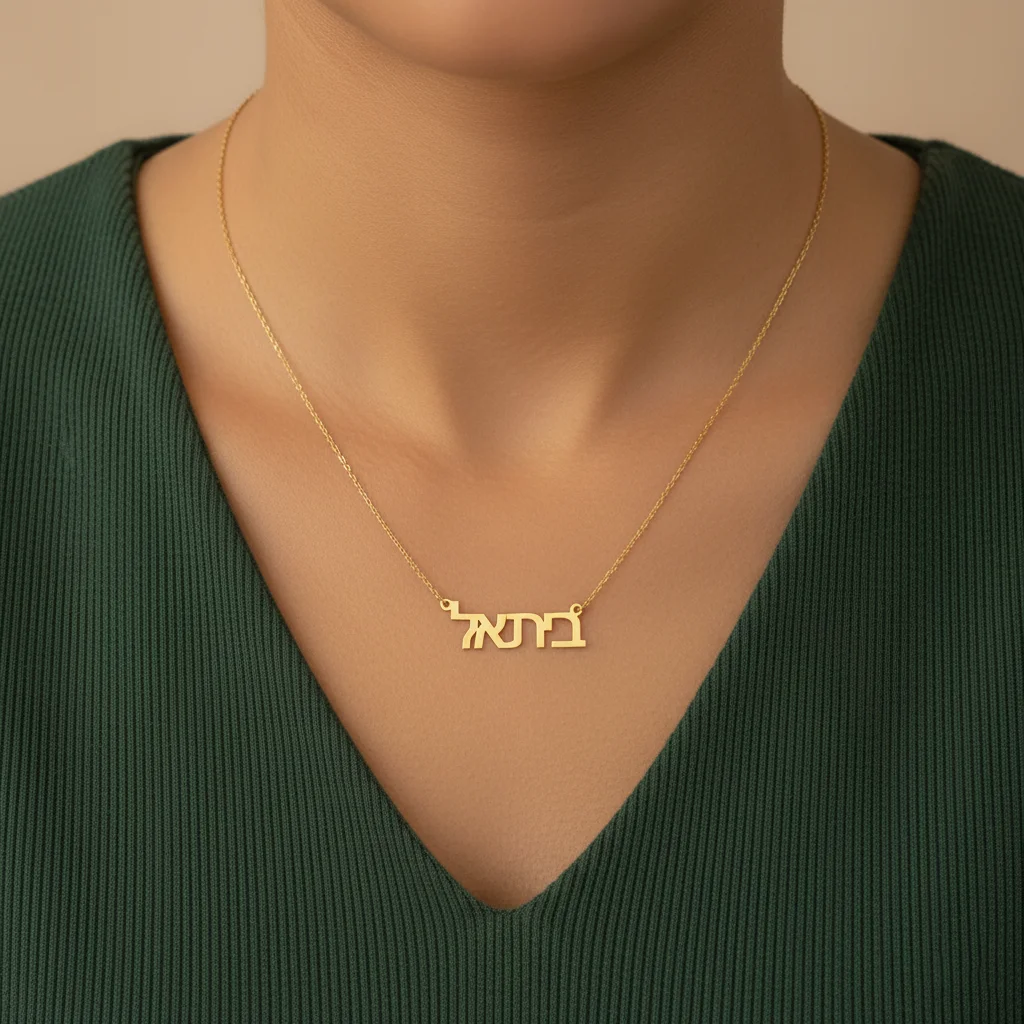 18K 유대어 히브리어 이름 목걸이 개인 맞춤형 쥬얼리 - Name Necklace Custom 리뷰 및 가격