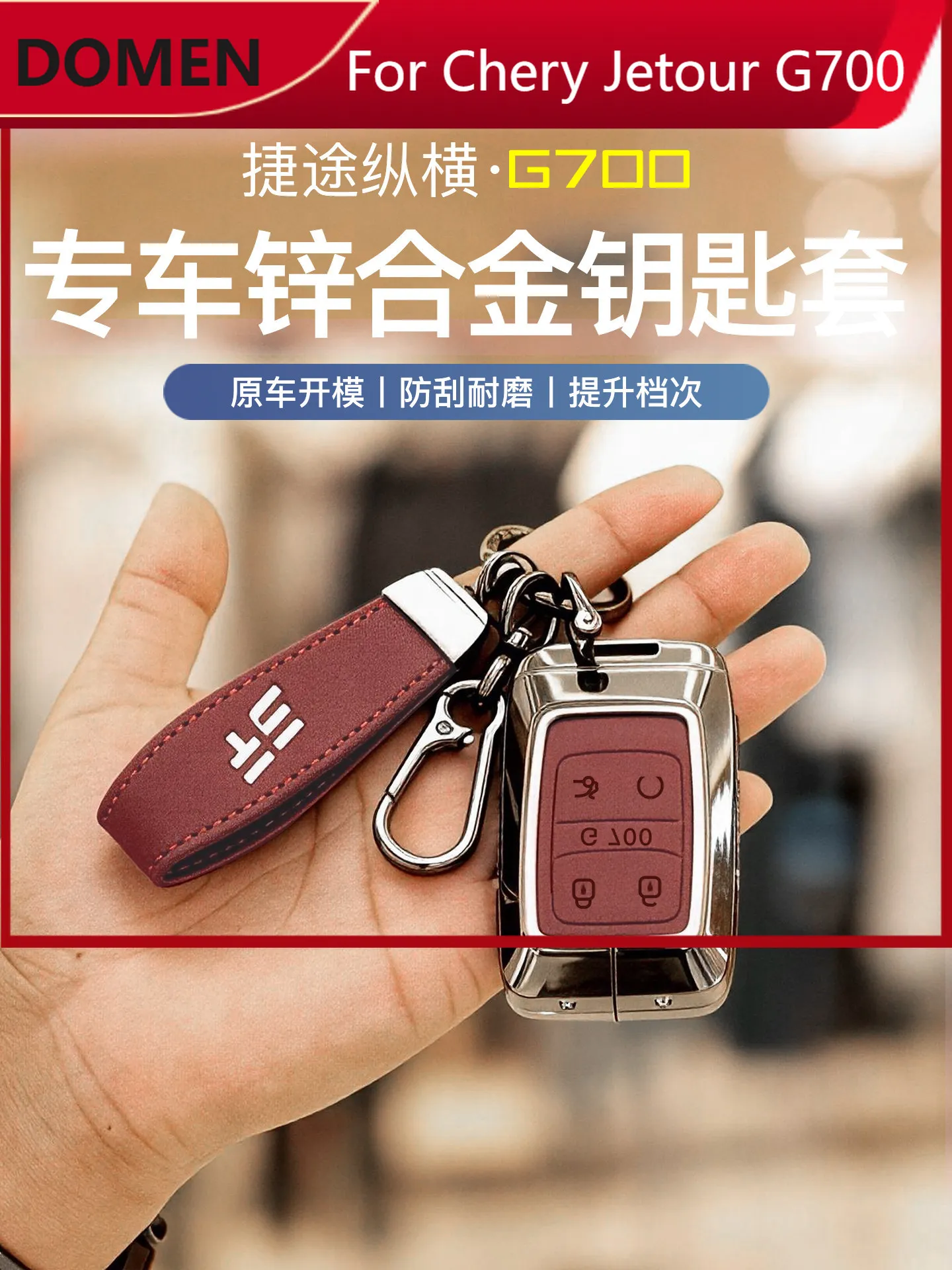 

Чехол для ключей Chery Jetour G700 Xiangjing Edition, оранжевый, для версии Qiankun Intelligent Driving, с застежкой, для мужчин и женщин