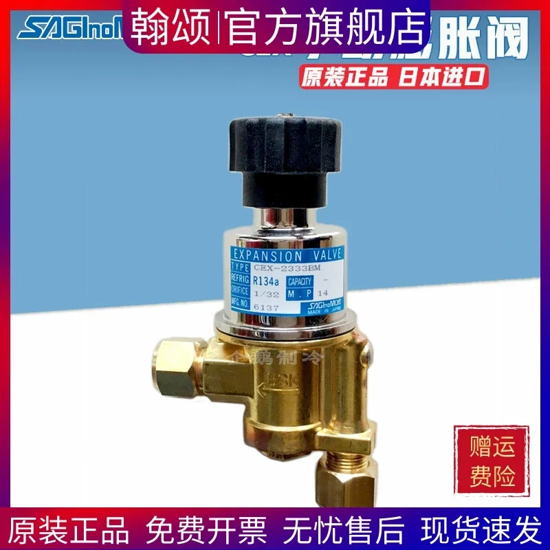 Original Japanese Herumiya manual expansion valve CEX-2333BM/CEX-2335BM constant pressure expansion valve