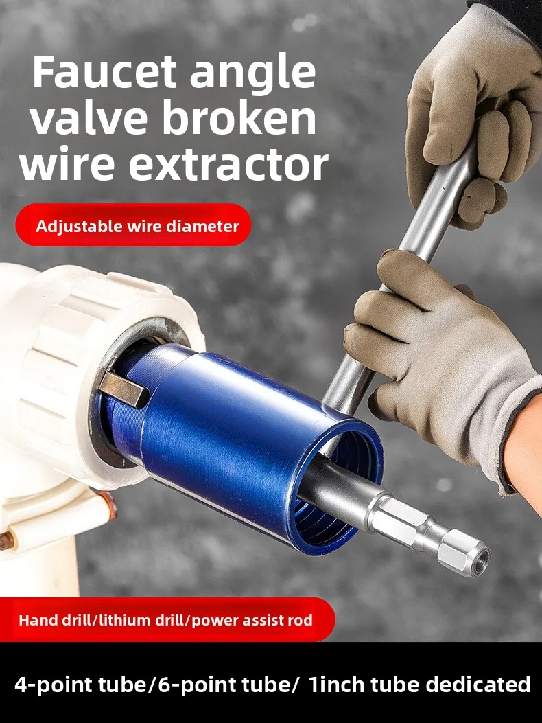 New High Hardness Faucet & Angle Valve Broken Wire Remover - 1/4/6 Inch Universal Hex Shank Extractor Tool