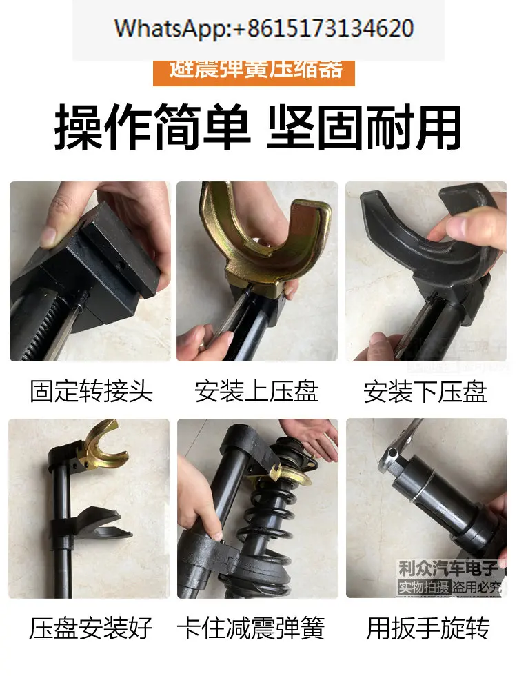 Compressor, automobile shock absorber disassembly and disassembly tool, automotive maintenance, non disassembly adjustment set