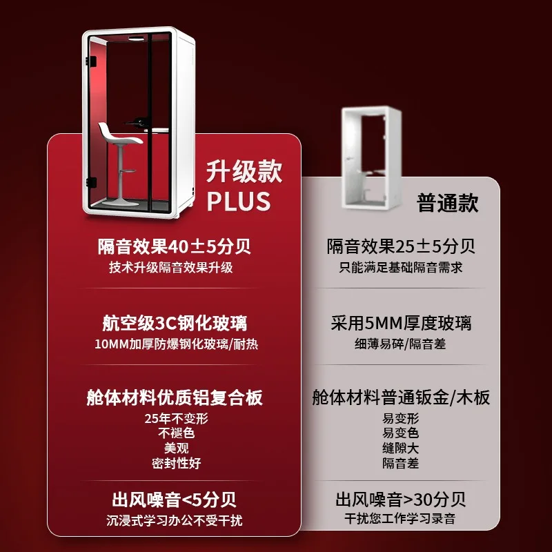 Office phone booth Silent compartment Indoor small soundproof cabin Study room Learning meeting room Live stream can be moved