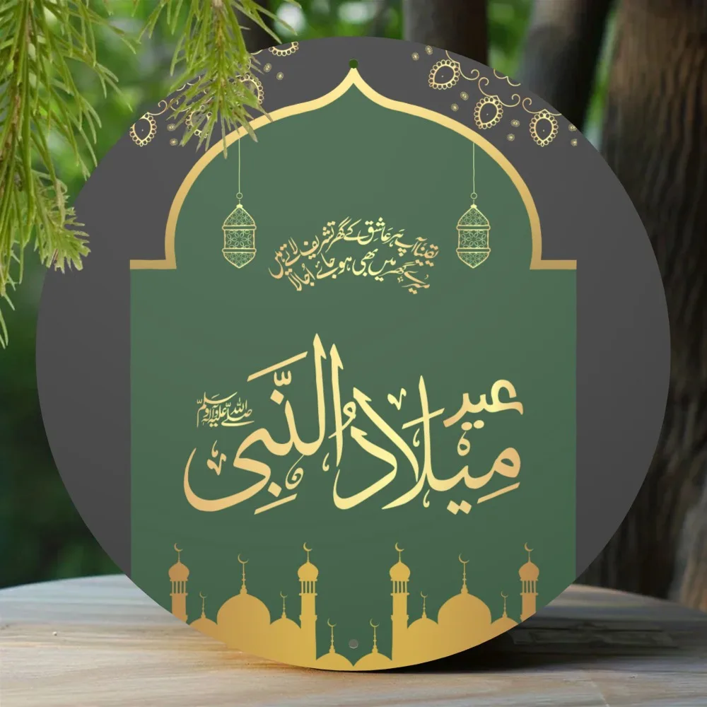 CIFBUY Vintage Islamic Arabic Aluminum Wall Art Waterproof Durable Rustproof Metal Sign For Home Office Room Decor view 4