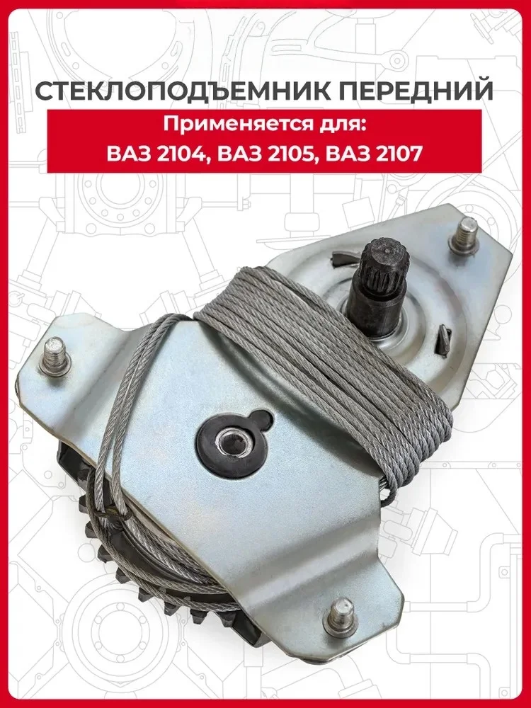 Front Mechanical Window Lift For LADA BA3 VAZ 2104 2105 2107 Window Regulator Switch Control Cable Replacement Part 2105-6104020