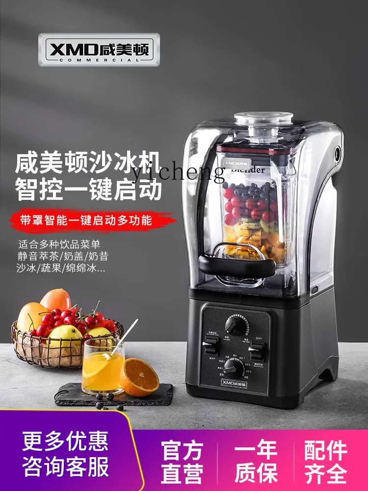 Hamilton Ice Crusher Commercial Soundproof Cooking Machine Mute Mixer Milk Tea with Cover Smoothie Ice Crushing Juice Extractor