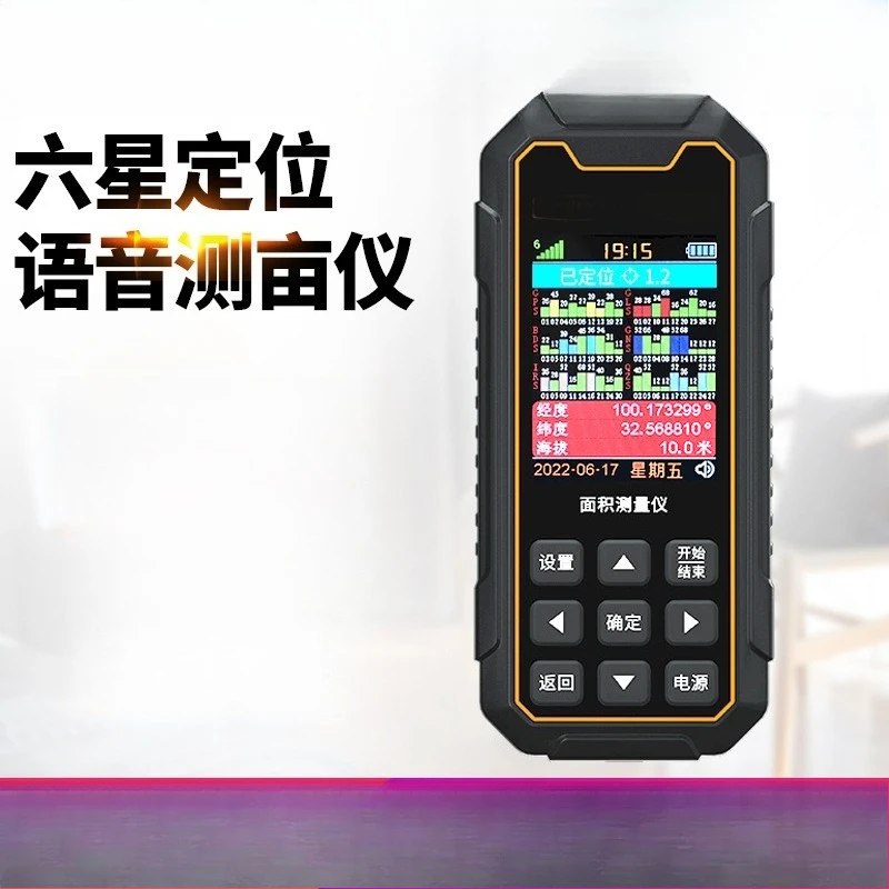 High-precision GPS satellite positioning handheld vehicle land area measuring instrument Mu meter