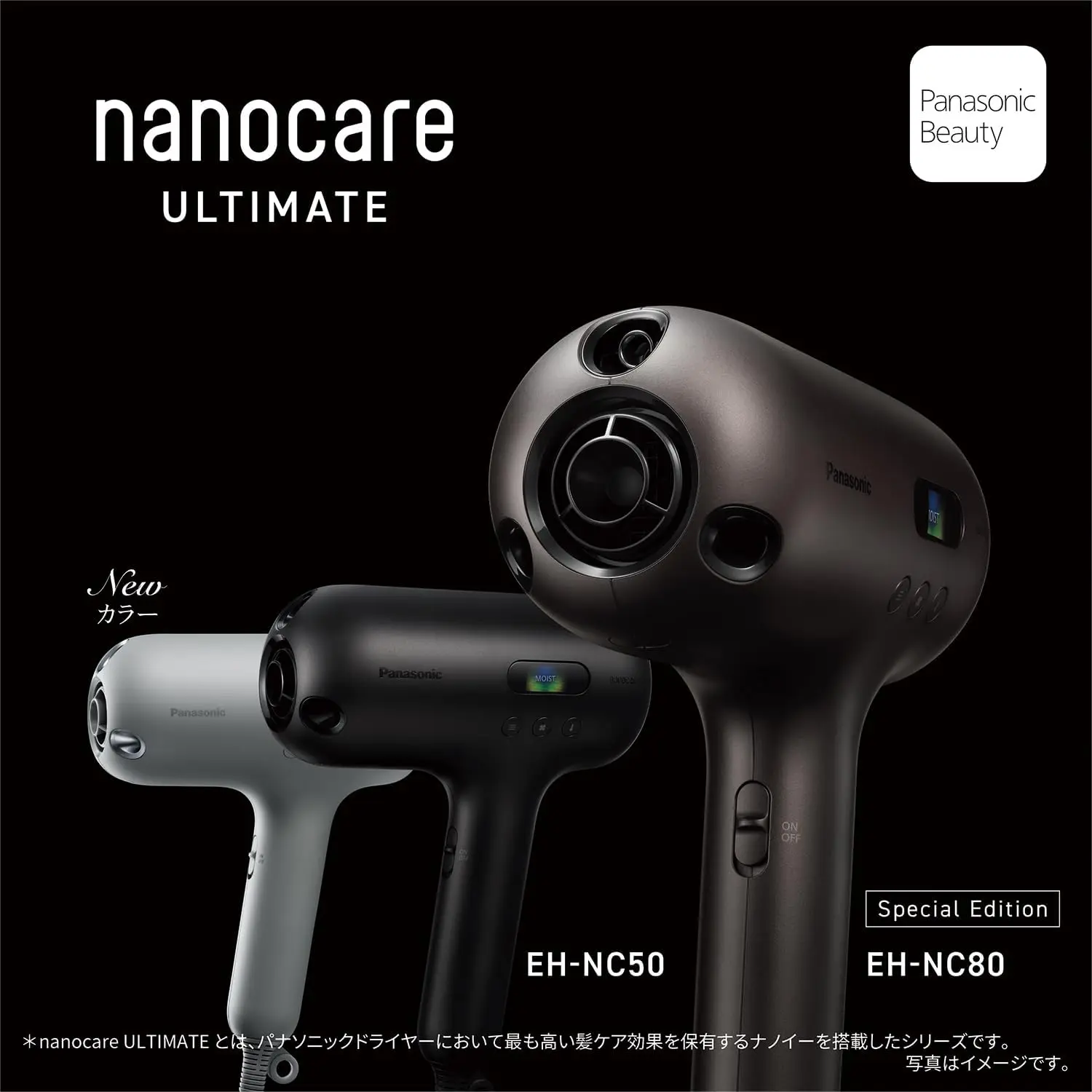Panasonic EH-NC80-T