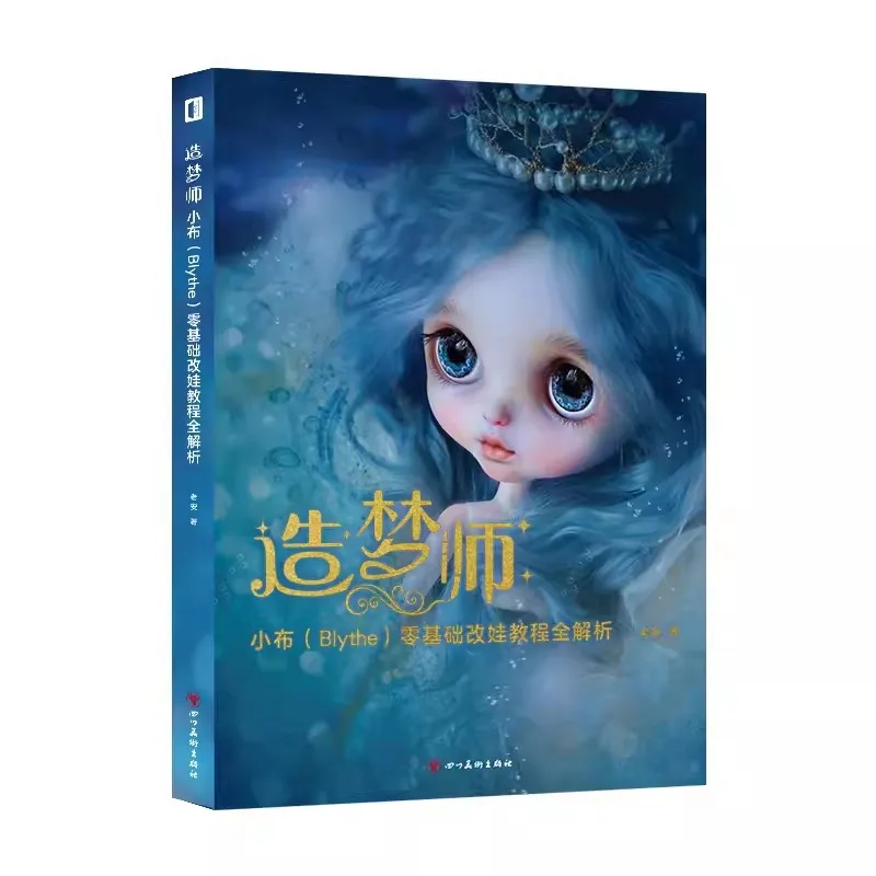 

Dream Maker Zero-based Transforming Dolls Tutorial Diy Doll Makeup Tutorial Book Collect Art Handmade Books