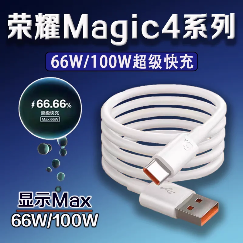 For Honor 100W 6A USB Type C Cable 66W SuperCharge Fast Charing Data Cord For Honor 80 90 100 400 Magic 4 5 6 7 Pro VS V2 V3 V5