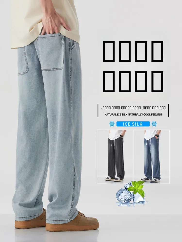 

Мужские джинсы из лиоцелла, летние, новые, узкие, прямые, в американском ретро-стиле, модные, длинные брюки, дышащие, удобные, легкие