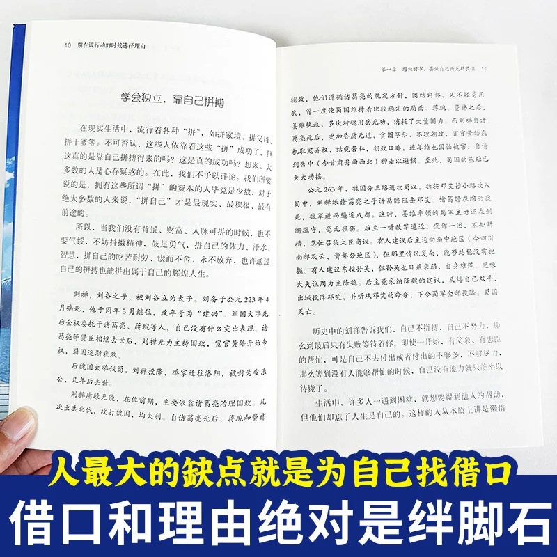 行動する時におかれた理由を選択しないでください。若者が成長し、インスピレーションを得るためのポジティブなエネルギーを書きましょう。