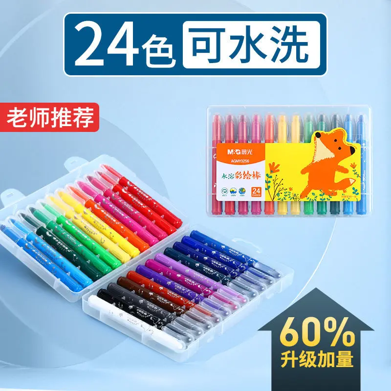 Morninglight painted stick Xiaohuxi children's rotary crayon is not dirty, safe, non-toxic, special for kindergarten