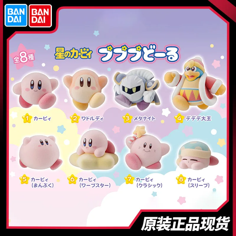 

Bandai натуральная Shokugan Kirby Fluffy Pupupu Kirby Meta Knight Waddle Dee Dedede аниме фигурки игрушки для мальчиков и девочек подарочная модель