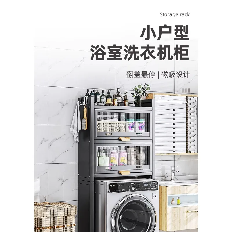 Bathroom washing machine above the storage cabinet floor multi-layer laundry liquid cosmetics shelf bathroom toilet shelf