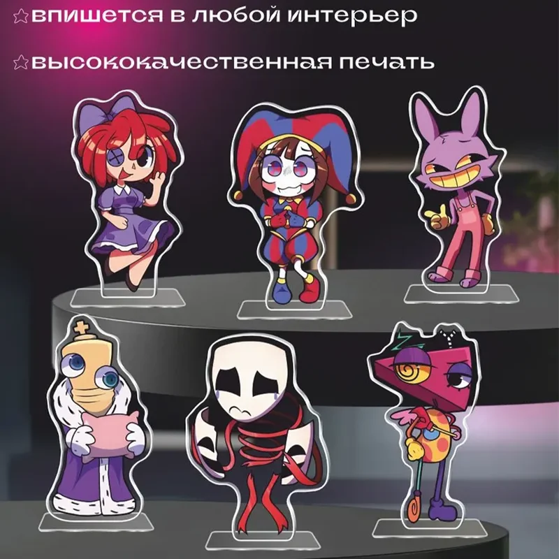 

7Cm Acrylic Standee for Tadc Ragatha Jax Kinger Pomni Character Desktop Decorative Ornament Creativity Exquisite Birthday Gift