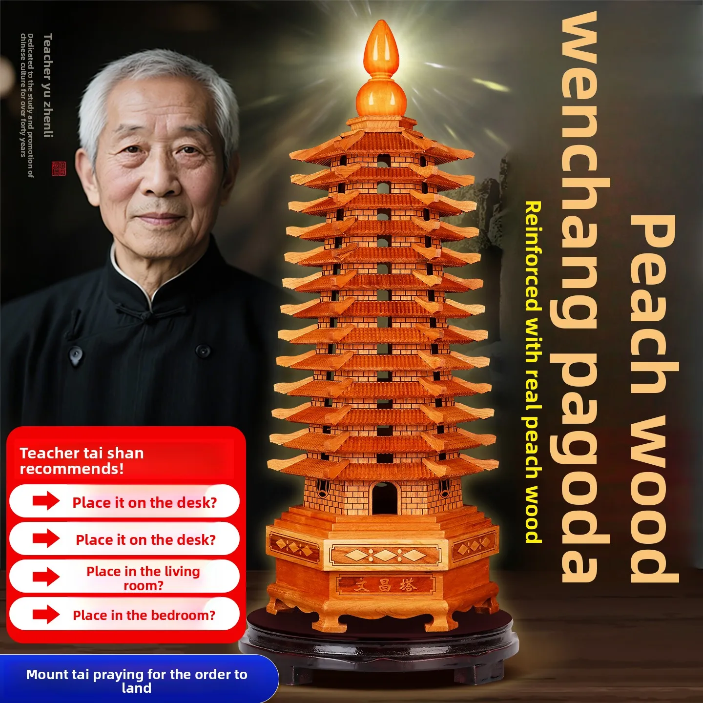 Natural Peach Wood 13 Layers Wenchang Pagoda Desktop Pen Container, Traditional Wooden Craft Ornament for Study Office