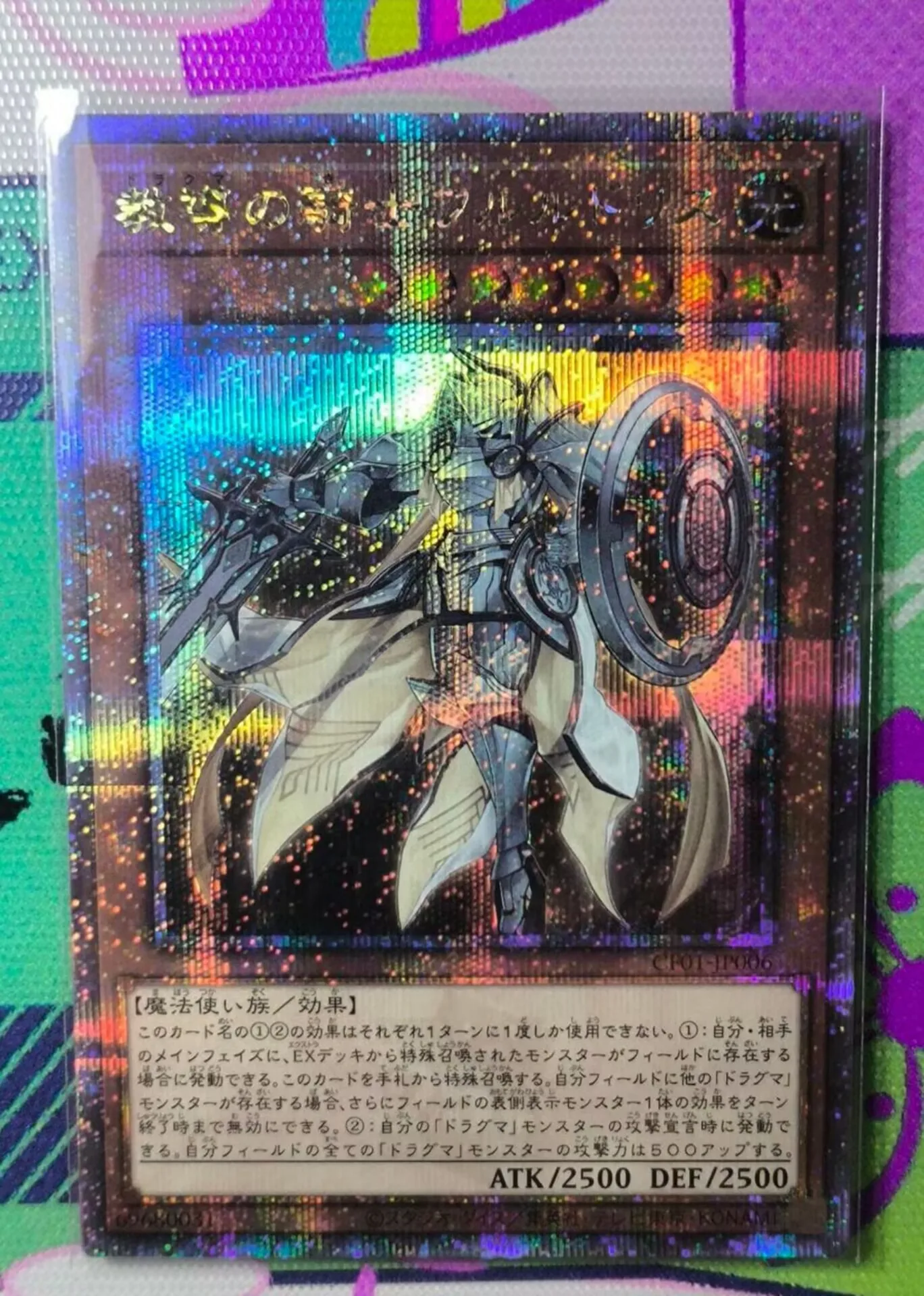 Yugioh KONAMI Cartão da Moeda, Dogmatika Fleurdelis, O Cavaleiro do Século 25, Coleção Secreta Japonesa, CF01-JP006