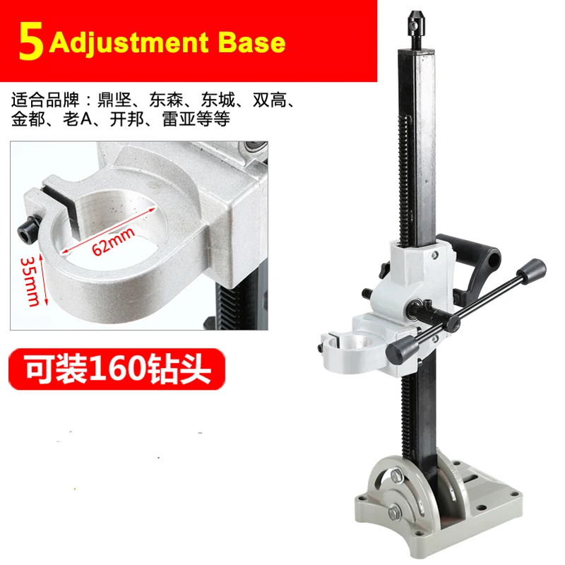 Adjustment Base Drilling Machine Bracket Diamond Drilling Machine Bracket Aluminum Drill Holder Rotary bracket Water Drill Stand