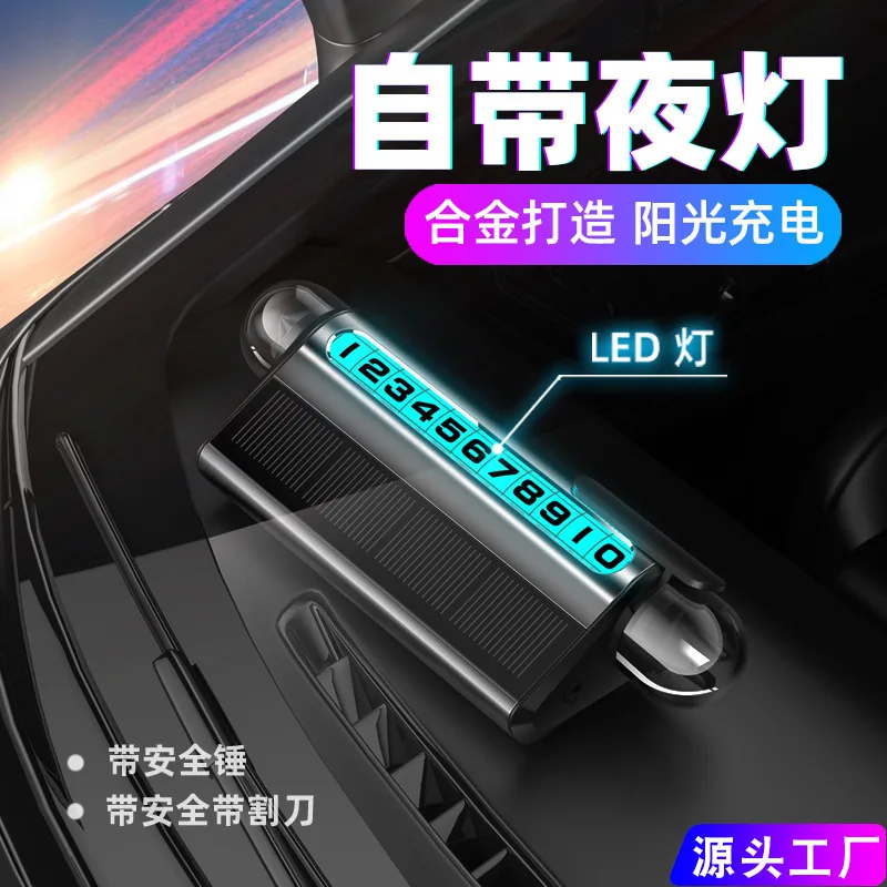 

New solar powered luminous temporary car parking number plate, car mounted multifunctional safety hammer, mobile phone