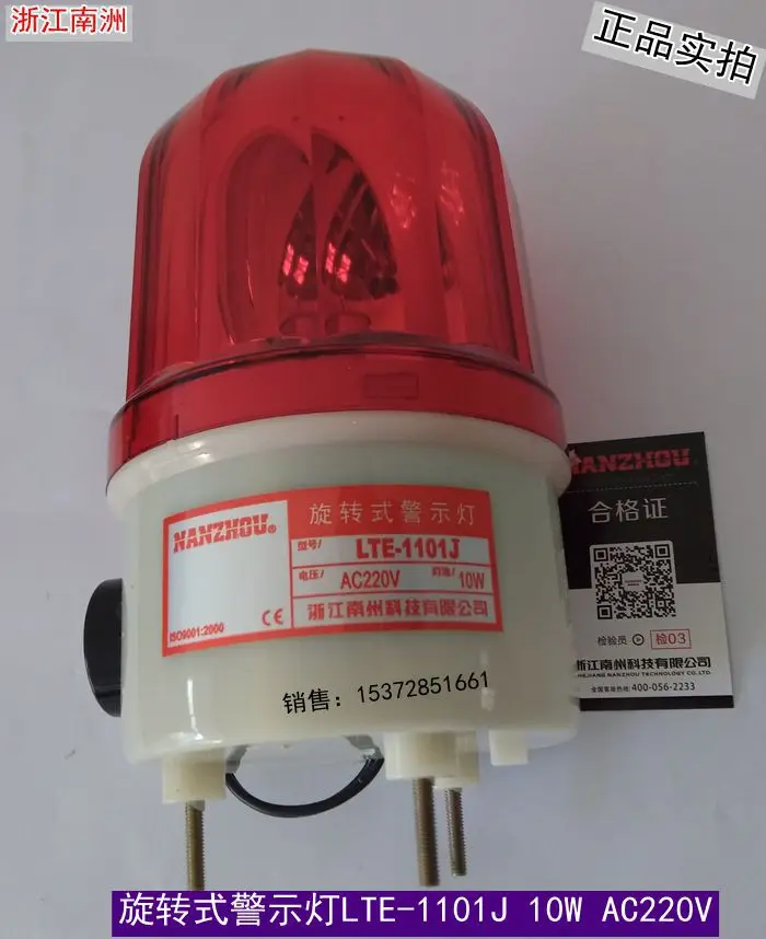 Warning Light LTE-1101J AC22010W Sound and Light Alarm Rotating Red with Sound