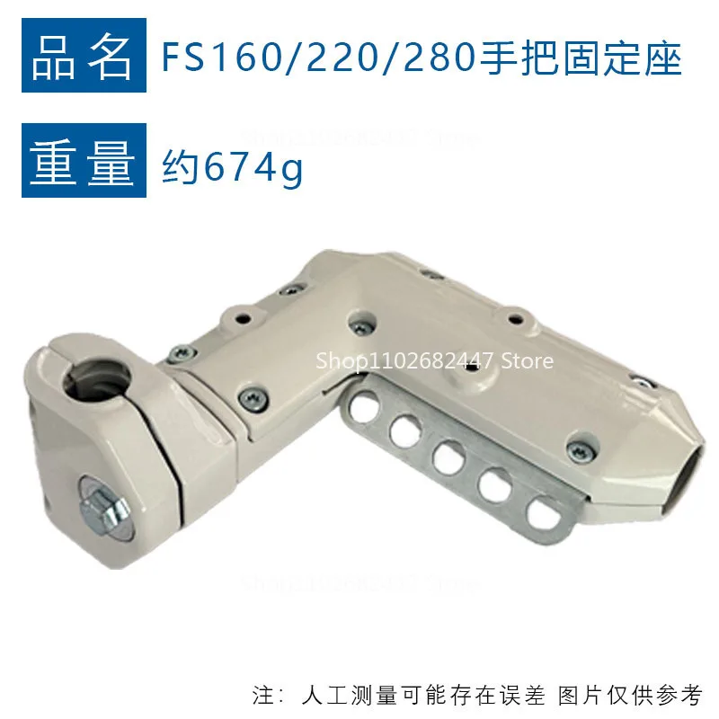 Adapt To  FS160 Handle Bracket 4119 791 0605 Replace FS220 FS280 Mount