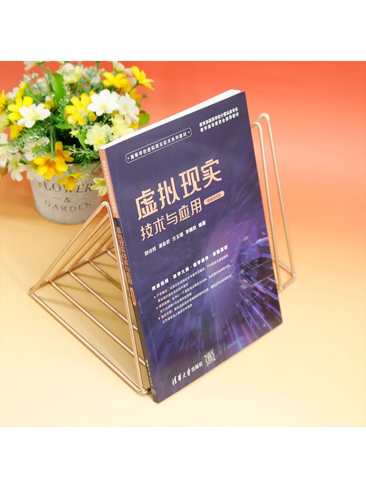 Book-Winshare Virtual Reality Technology and Applications Micro Lecture Video Version