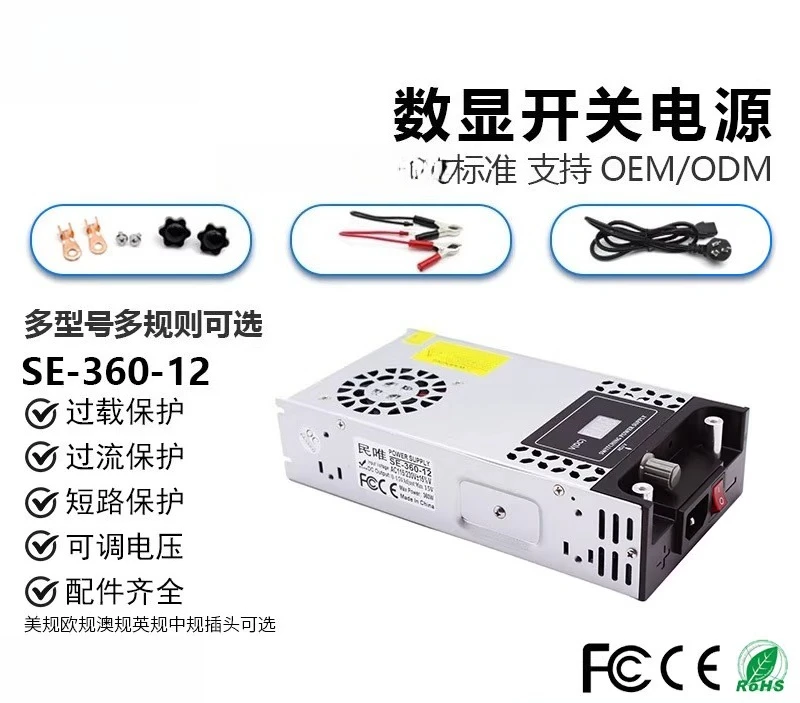 調整可能な電圧シリーズ: AC220V から DC12-60V360-600W シングルグループ LED ライトグループ電源
