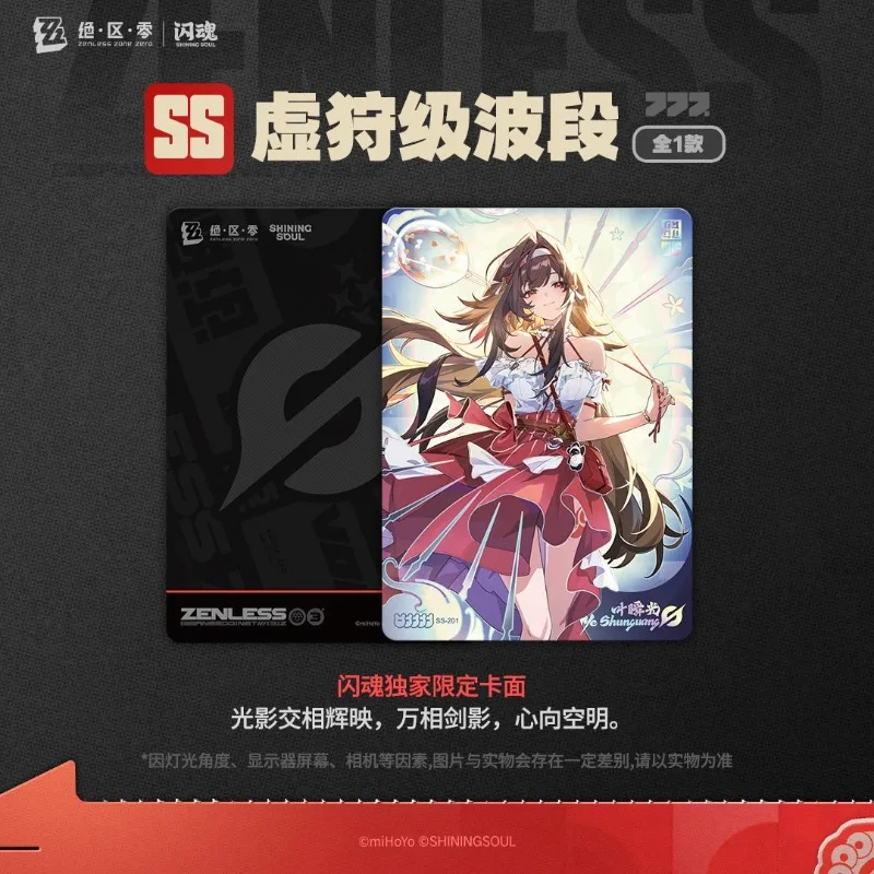Shining Soul Zenless Zone Zero Trading Cards Vol.1 