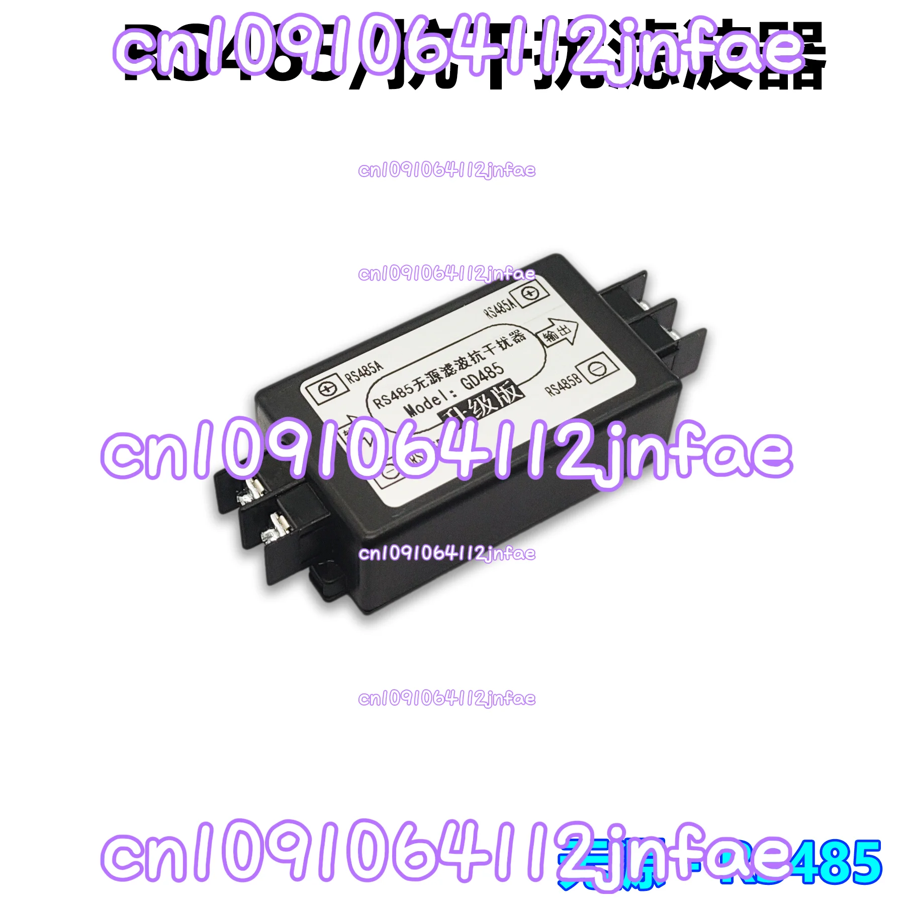 

485 Изолятор Защита данных Коррекция связи