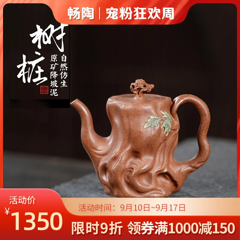 

【 Changtao 】 Yixing Original Mine Purple Clay Pot Tea High End Handmade Ningyun Yellow Descending Slope Engraving Tree Stake