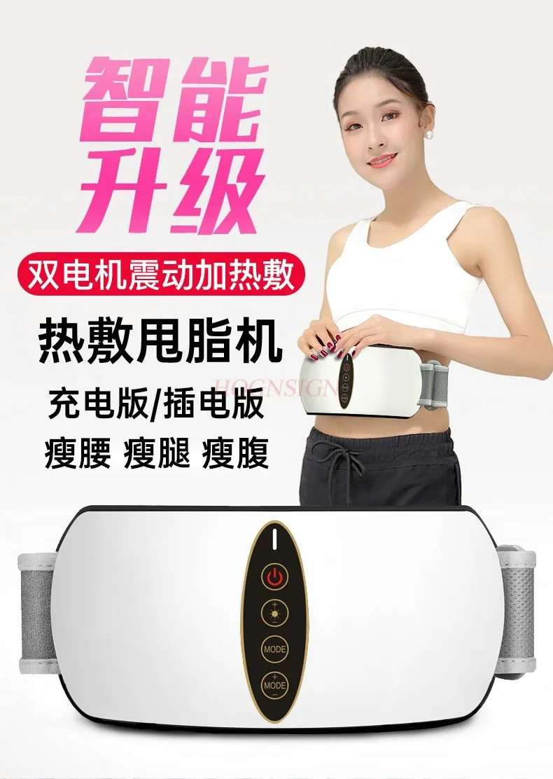 Slimming and tummy reducing magic tool, tummy tumbling machine, weight loss belt equipment, household lazy person shaking