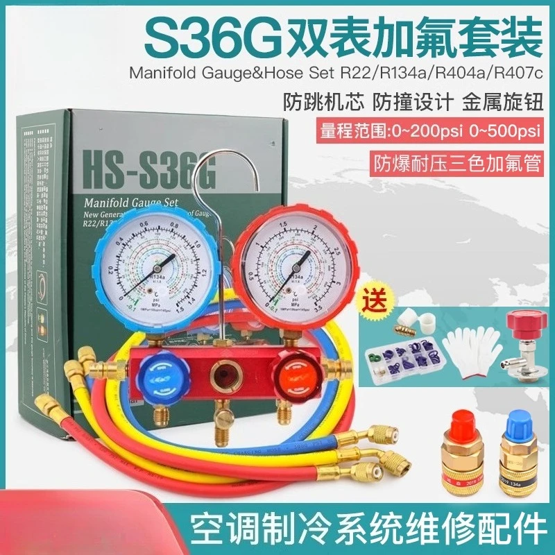 HS-S36G Automotive Air Conditioning Fluoride Meter, Snow Set Refrigerant Pressure Gauge SetTool