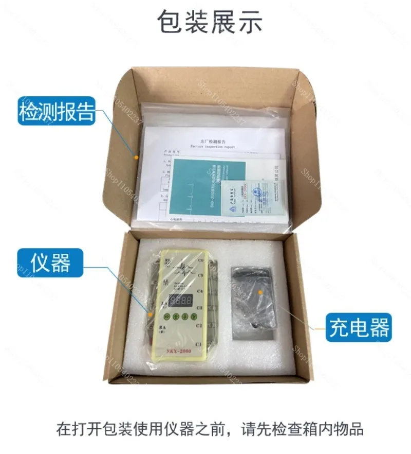 SKX-2000A ECG signal generator, ECG emulator