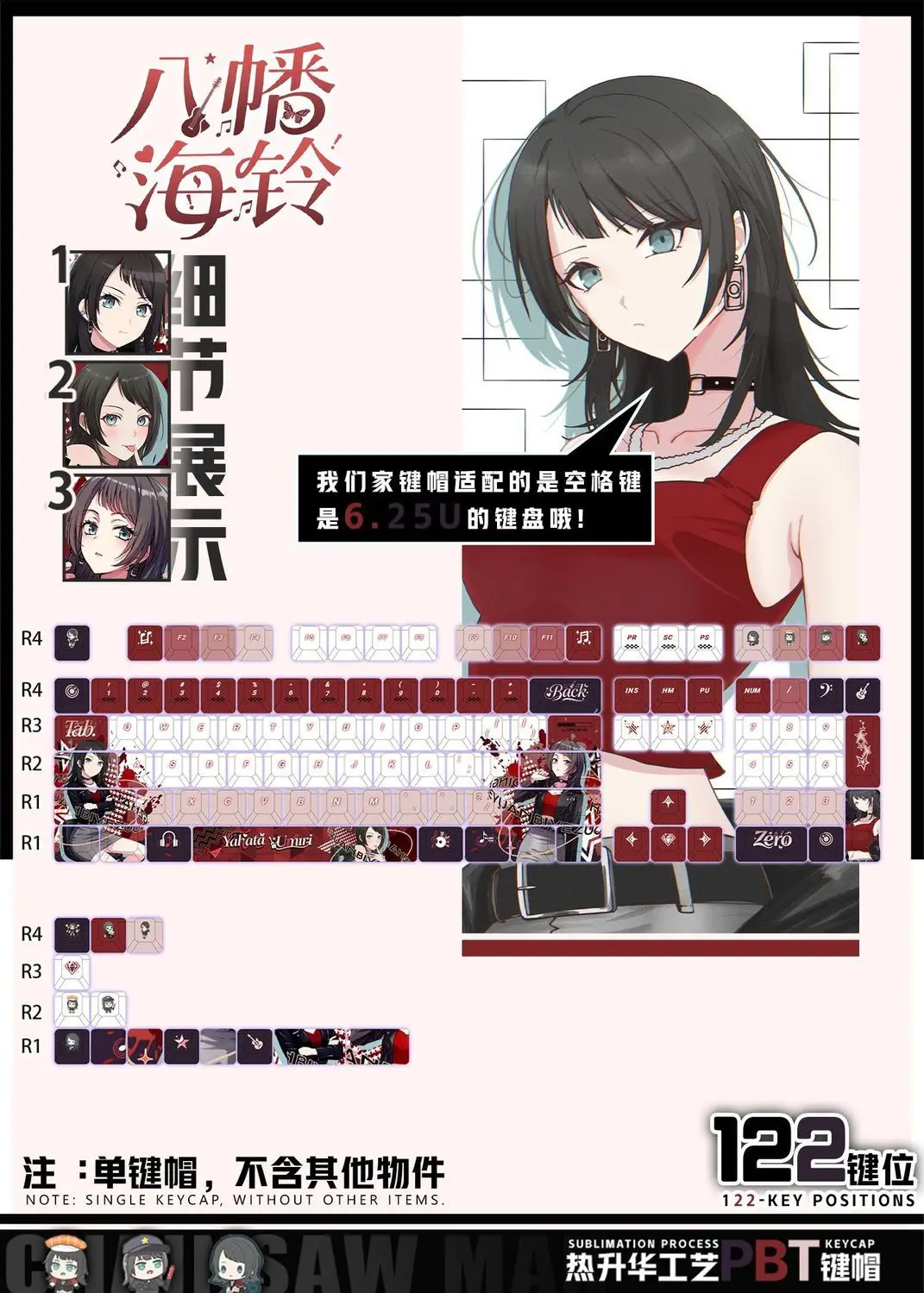 

122 ключа BanG Dream! Яхата Умири ‌ Колпачки для клавиш аниме Chreey PBT, прозрачные колпачки для клавиш для механической клавиатуры Made68 Mad68 Wooting 60,