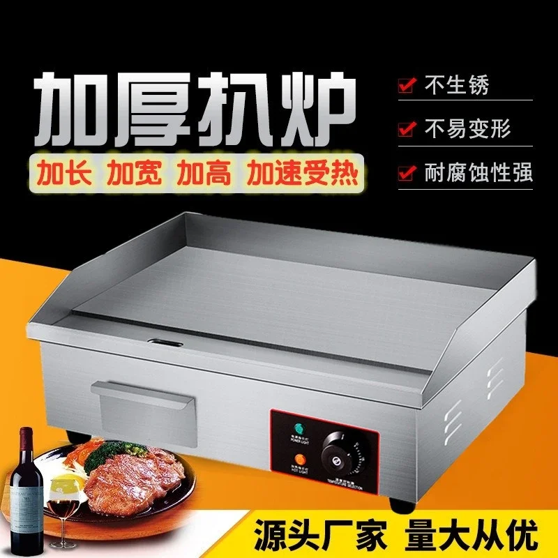 Desktop food electric grill squid pancake teppanyaki business equipment