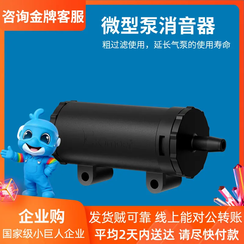 Muffler Vacuum Pump Exhaust Diaphragm Pump Trachea Plastic Air Pump Gas Muffler Small Pneumatic