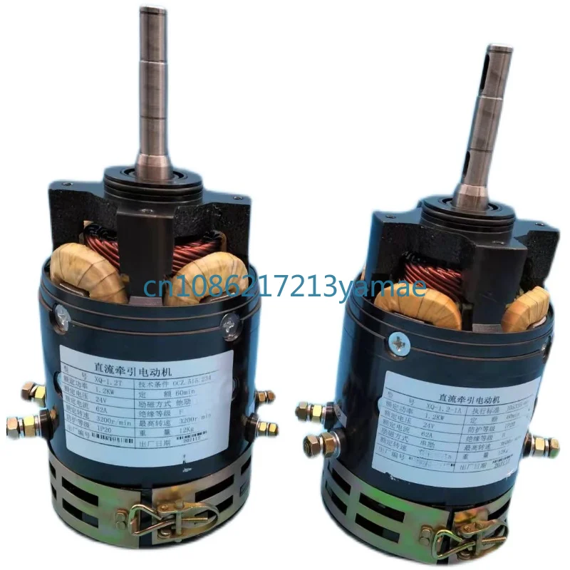 Electric Forklift Stacker Drive Motor XQ-1.2 DC Traction Universal Other Excitation Drive Motor