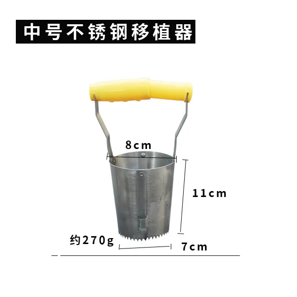 Premium Stainless Steel Seedling Transplant Seeder Excavator Cuttings Transplanting Seedlings Succulent Plants Shovel Durable