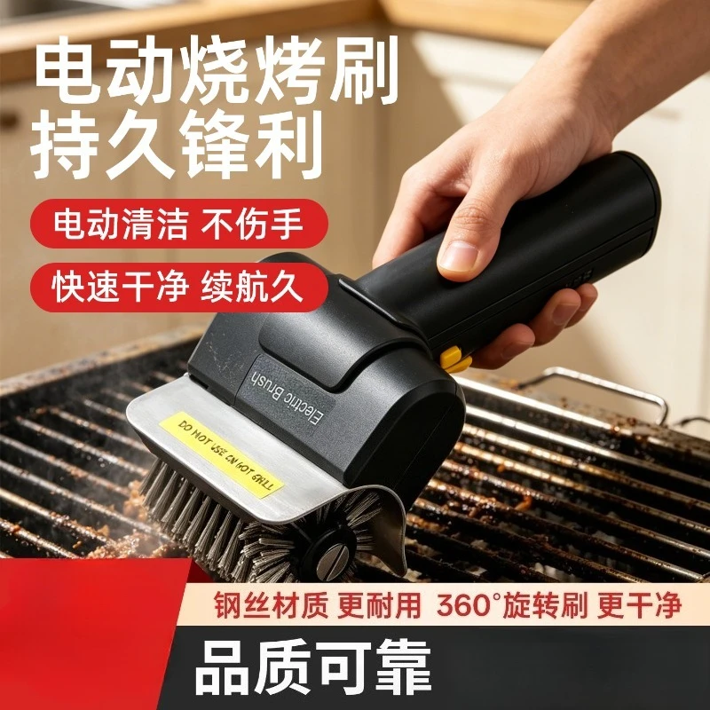 Rechargeable Electric Cleaning Brush Multifunctional Kitchen Grill Pot Cleaner For Heavy Grease Indoor Camping Use