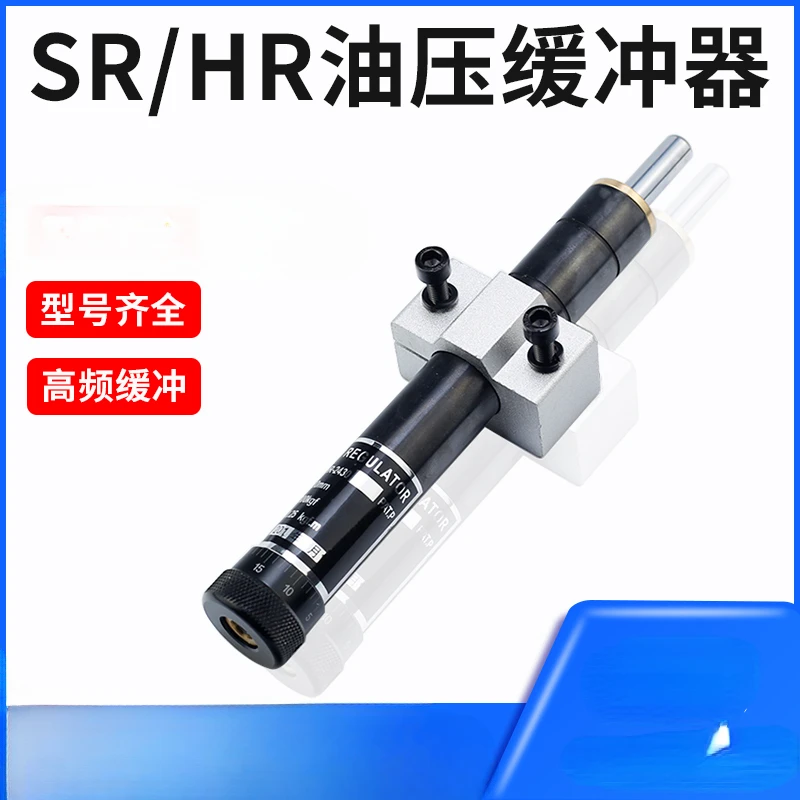 Pneumatic hydraulic oil pressure buffer damper adjustable precision speed stabilizer