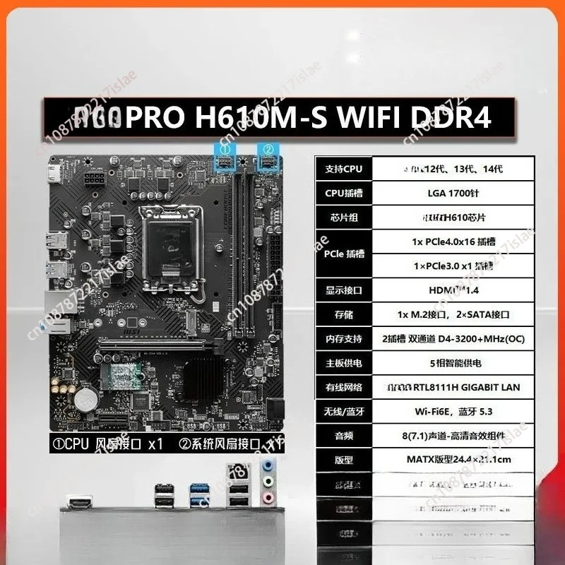 DDR4/DDR5 Gaming Motherboard, H610M/B760M Desktop Mainboard with WiFi Function