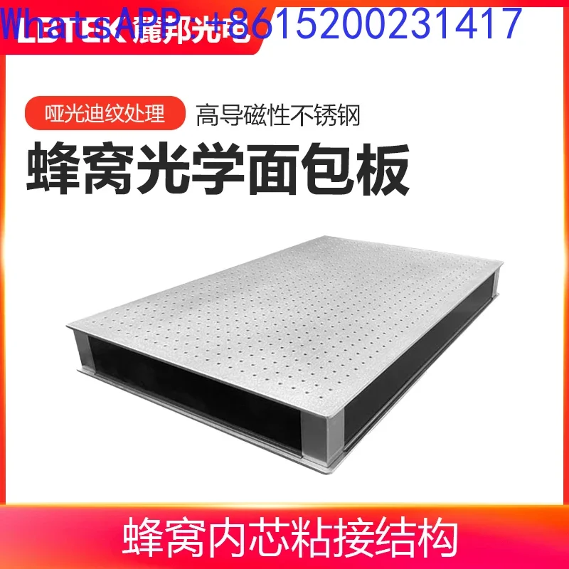 Standard honeycomb optical breadboard with high magnetic conductivity and stainless steel thickness of 50m optical platform