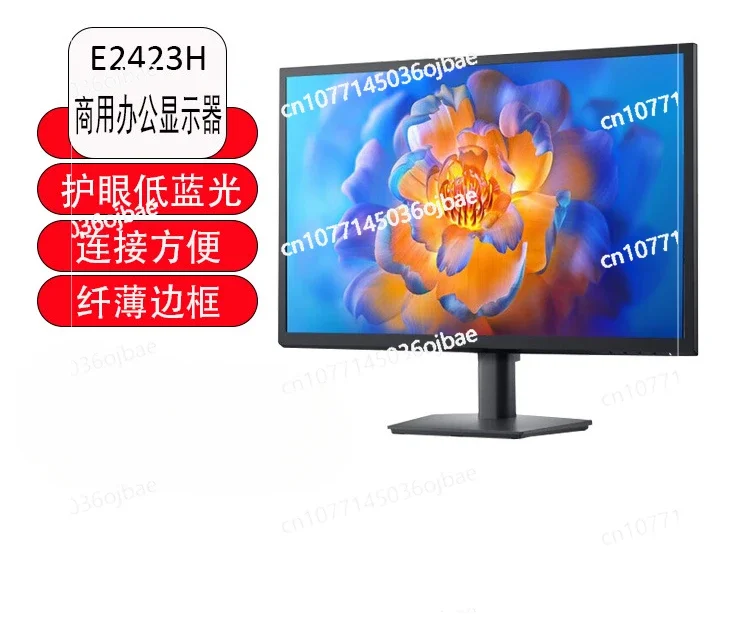 E2423H 23.8 Inch High Definition Computer Wide Viewing Angle Office Monitor, Narrow Frame Low Blue Light Without Flash Screen