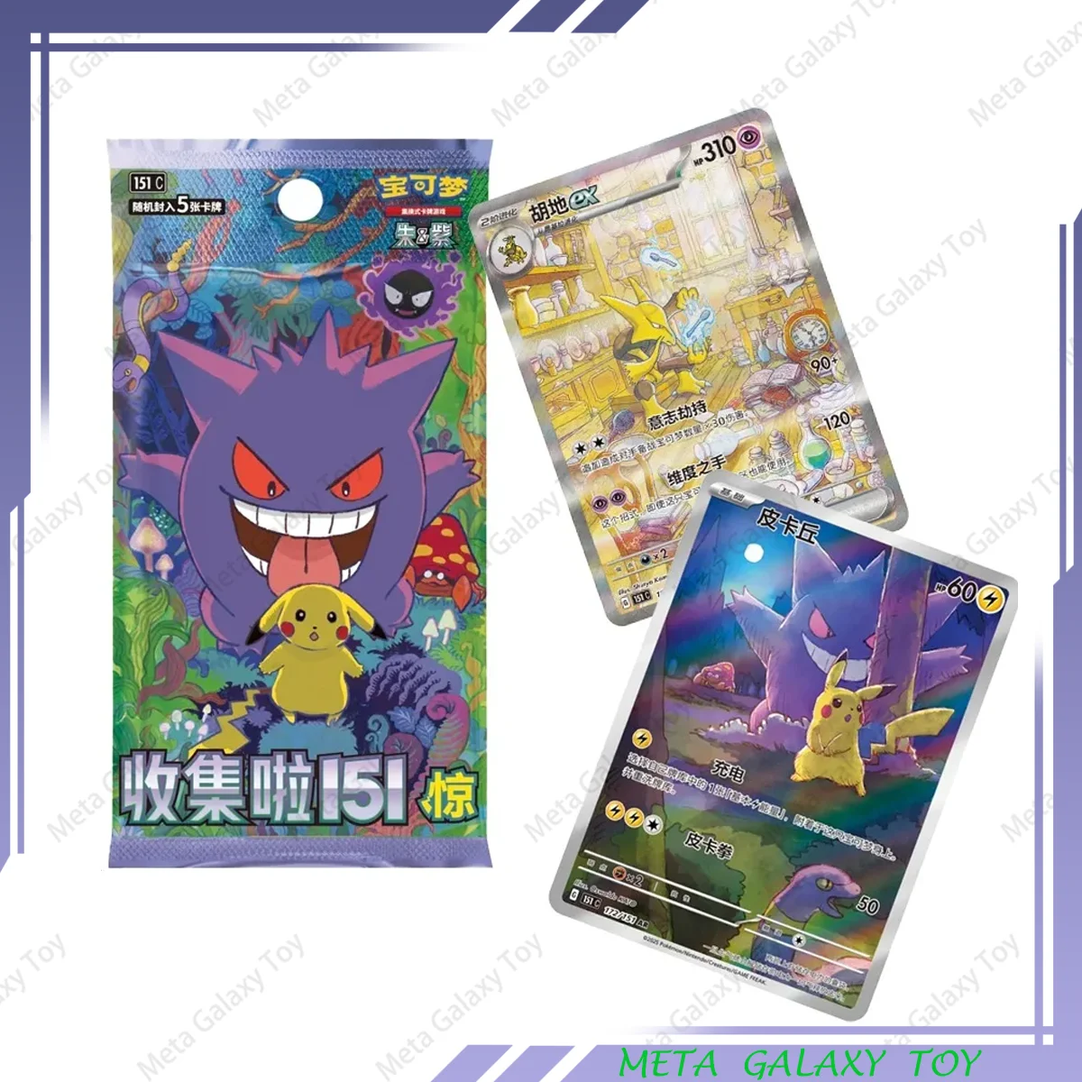 

Original New Trading PTCG Cards Collected 151 Vol.3 Surprise PKM Chinese Scarlet&Violet Open From Eternity Booster Pack Gift