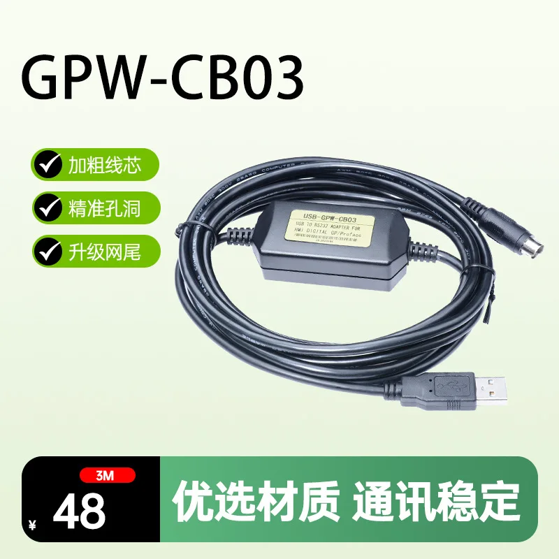 

USB-GPW-CB02/CB03 Touch Screen GP37W2 GP2501 Programming Download Communication Line