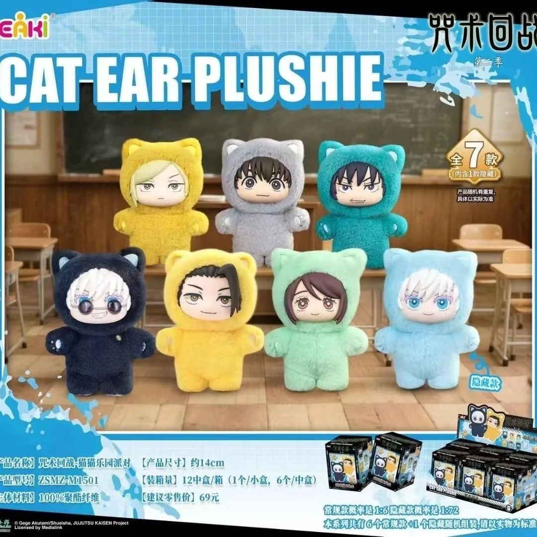 Jujutsu Kaisen Cieco Scatola Personaggio Anime Modello Figura Peluche Gatto Serie Satoru Suguru Shoko Toji Decorazione Regalo per bambini